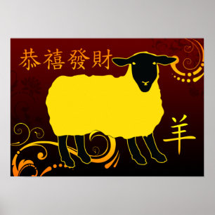 nieuw jaar van de schapen in china poster