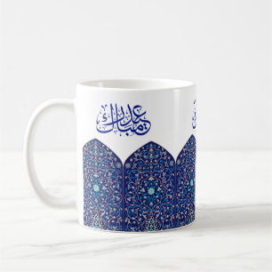 Nieuwe Eid Mubarak Blauwe Elegante Turkse Ontwerp Koffiemok