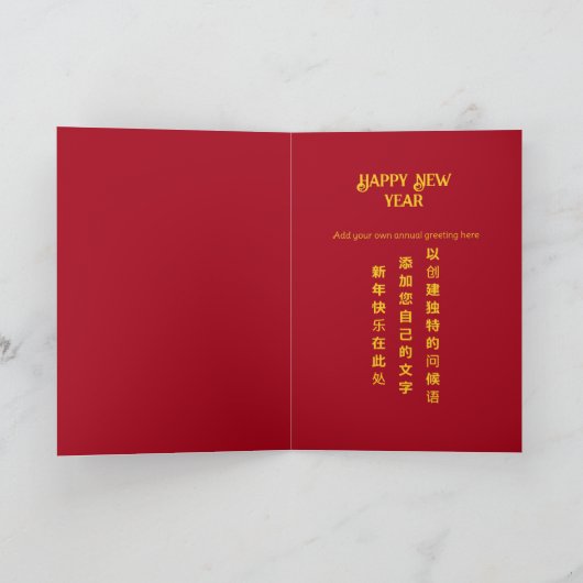 Nieuwe Jaarskaarten Draak 2024 Feestdagen Kaart (Binnen)