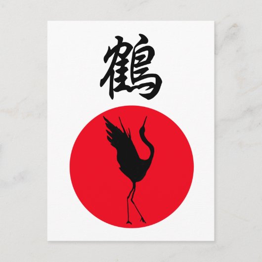 NIEUWE Japanse Kanji Original Design Crane Tsuru Briefkaart (Voorkant)