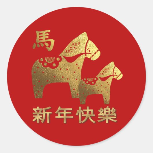 Nieuwjaar 2014. Chinees Jaar van het Paard Sticker (Voorkant)