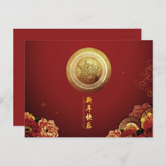 Nieuwjaar 2021 Chinese peonies fan HPC Feestdagenkaart (Voorkant / Achterkant)