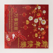 Nieuwjaar 2023 van de konijnenziekte Chinees 2023 Legpuzzel (Horizontaal)