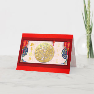 Nieuwjaar Chinese tijger 2022 GC08 Feestdagen Kaart