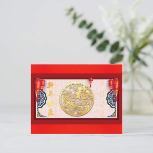 Nieuwjaar Chinese tijger 2022 HPC04 Feestdagenkaart (Staand voorkant)