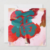 Nieuwjaar Chinese tijger in 2022 Feestdagenkaart (Achterkant)