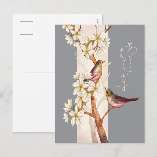 Nieuwjaar Japanse kunst Feestdagenkaart (Voorkant / Achterkant)