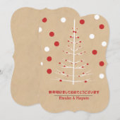 Nieuwjaar kerstboom feestdagenkaart (Voorkant / Achterkant)