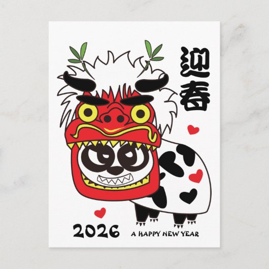 NIEUWJAAR LEEUW BRIEFKAART (Voorkant)