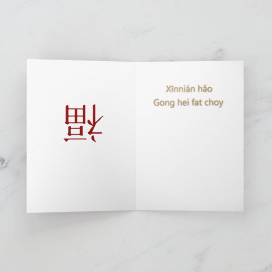 Nieuwjaar van het konijnenjaar feestdagen kaart (Binnen)