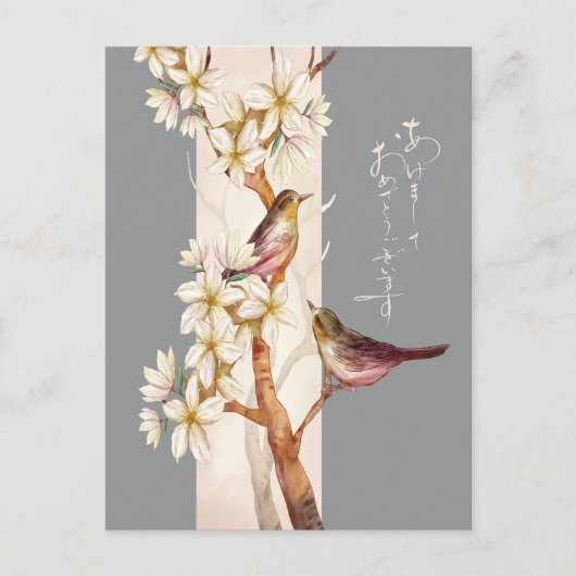 Nieuwjaars Japanse Kunst Feestdagenkaart (Voorkant)