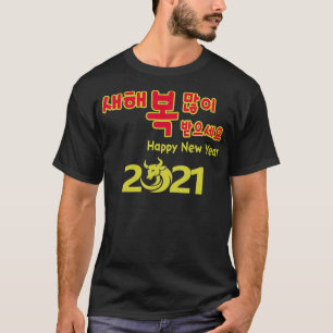 Nieuwjaarscadeau 2022 van Seollal Koreaans T-shirt