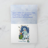 Nieuwjaarskaart met afbeeldingen uit het verleden. feestdagen kaart (Binnen)