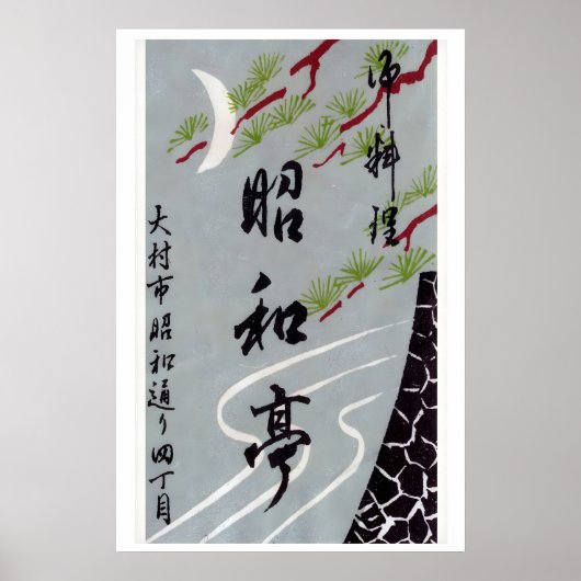 Night River - Matchbox Print - Aesthetic Wall Art (Voorkant)