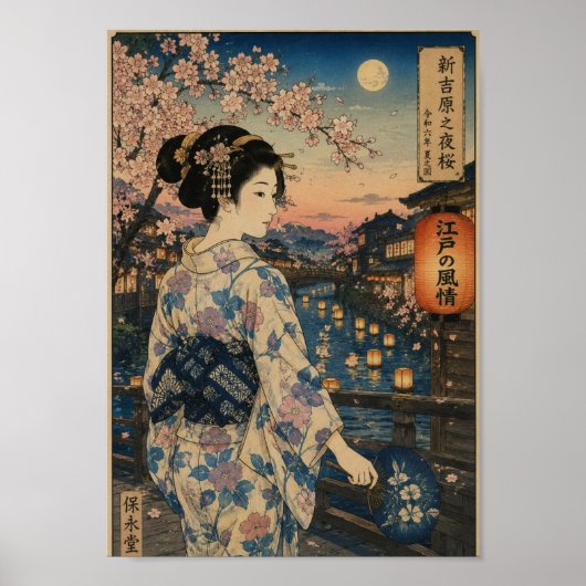 Night Sakura of Shin-Yoshiwara Poster (Voorkant)