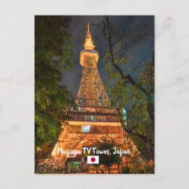 © Night Scene of Nagoya TV Tower, Japan Travel Briefkaart