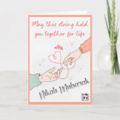 Nihak Mubarak - Rings String Kaart (Voorkant)