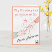 Nihak Mubarak - Rings String Kaart (Gele Bloem)