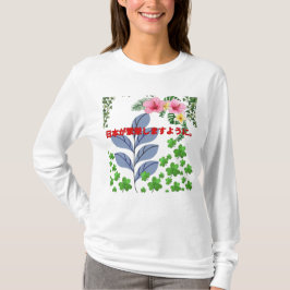 Nihon gahan ei shimasuyōni t-shirt