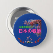 Nihon no shunsetsu deep blue ronde button 7,6 cm (Voorkant /achterkant)