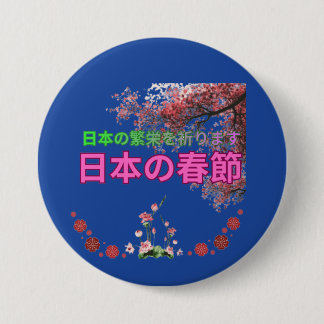 Nihon no shunsetsu deep blue ronde button 7,6 cm