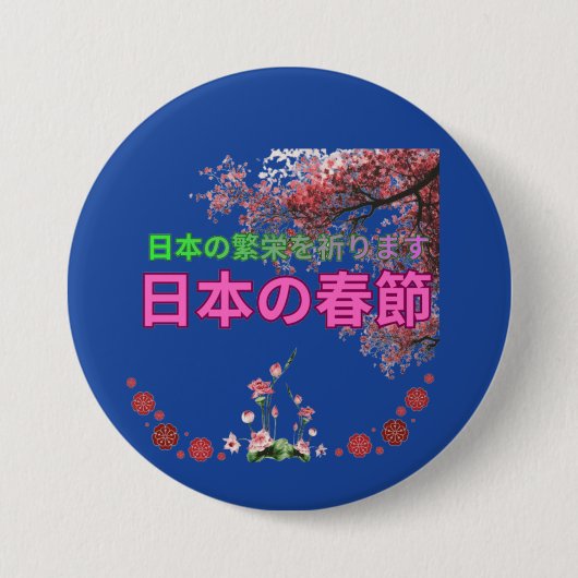 Nihon no shunsetsu deep blue ronde button 7,6 cm (Voorkant)