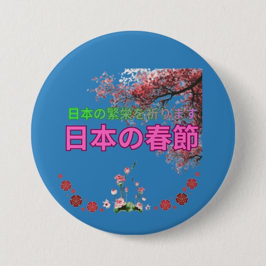 Nihon no shunsetsu oceanblauw ronde button 7,6 cm (Voorkant)