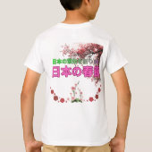 Nihon no shunsetsu t-shirt (Achterkant)
