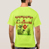 Nihon no sogen safety groen t-shirt (Achterkant)