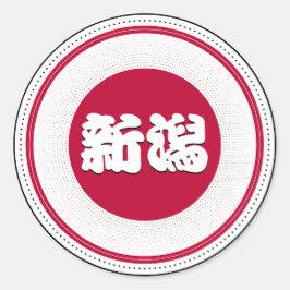 Niigata City Pride Embleem – Japanse identiteit Ronde Sticker