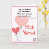 Nikah mubarak - Quranic Verse Kaart (Gele Bloem)
