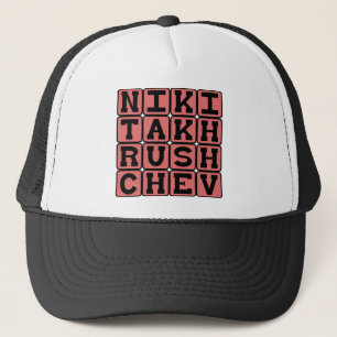 Nikita Chroesjtsjov, Russisch politicus Trucker Pet