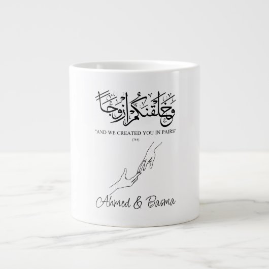 Nikkah Mubarak Grote Koffiekop (Voorkant)