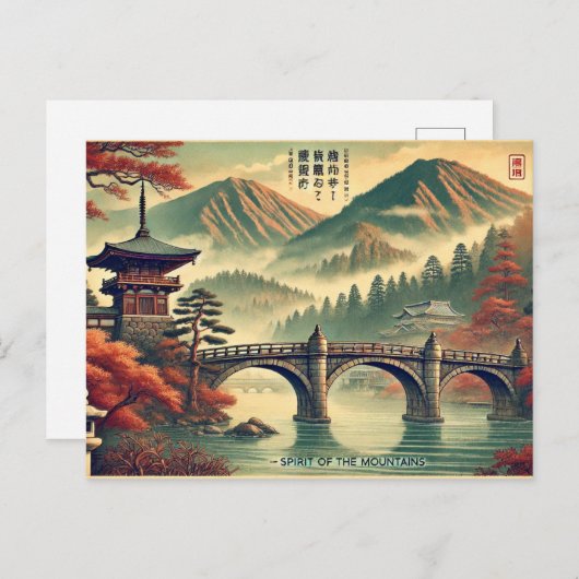 Nikko, Japans briefkaart (Voorkant / Achterkant)