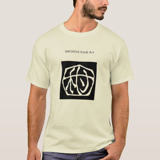 NIKOICHI Kanji Art : Tamura front print T-shirt (Voorkant)