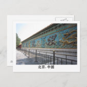 Nine Dragon Wall Briefkaart (Voorkant / Achterkant)