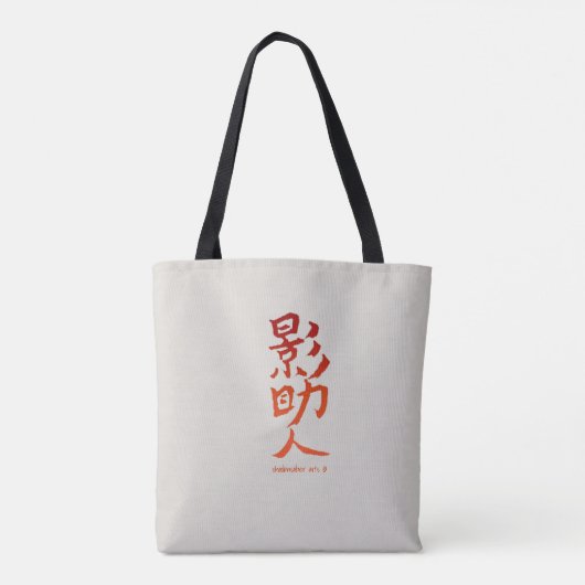 Nine Winged Kitsune bag Tote Bag (Achterkant)
