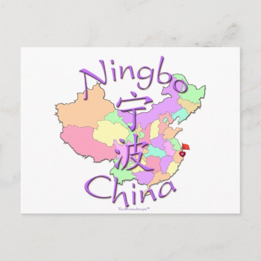 Ningbo China Briefkaart (Voorkant)