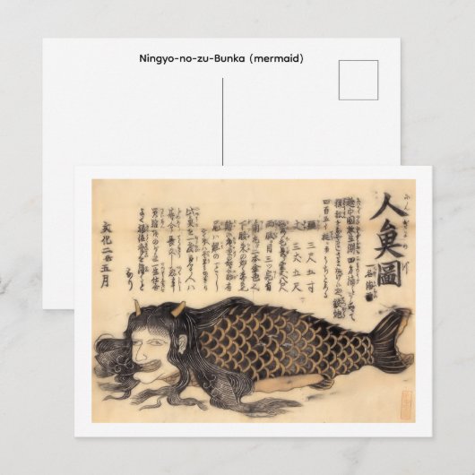 Ningyo-no-zu-Bunka  (zeemeermin), Briefkaart (Voorkant / Achterkant)