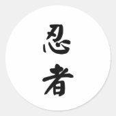 Ninja 忍者 ronde sticker (Voorkant)
