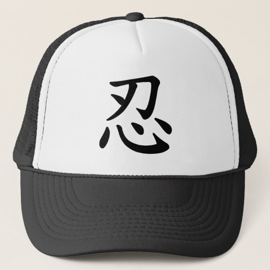 Ninja 忍 - Japanse en Chinese kalligrafie Trucker Pet (Voorkant)