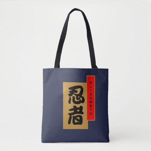 Ninja in de Japanse Kanji met Jouw naam- Tote Bag (Voorkant)