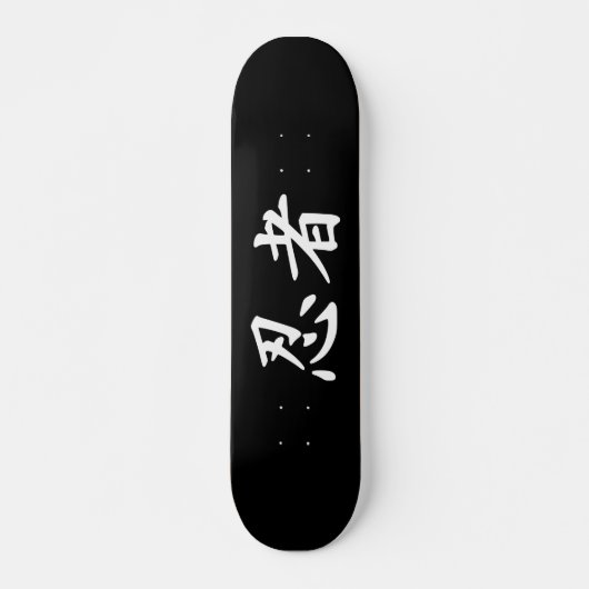 Ninja in de Japanse Kanji Persoonlijk Skateboard (Voorkant)