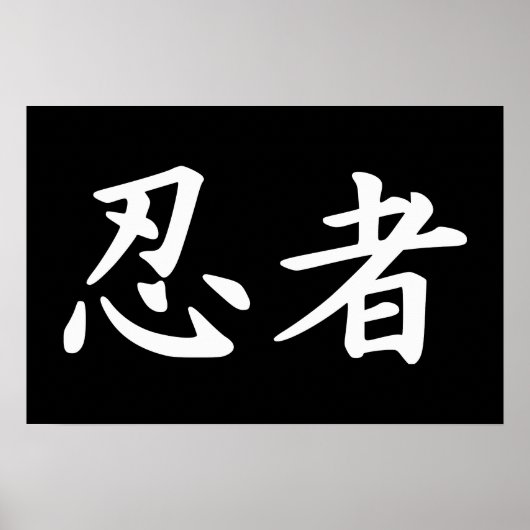 Ninja in de Japanse Kanji Poster (Voorkant)