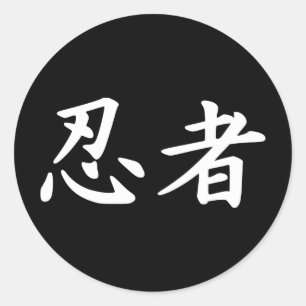 Ninja in de Japanse Kanji Ronde Sticker