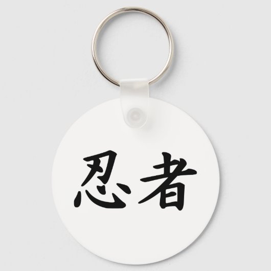 Ninja in de Japanse Kanji Sleutelhanger (Voorkant)