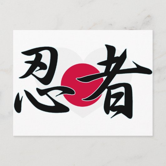 NINJA KANJI JAPAN BRIEFKAART (Voorkant)