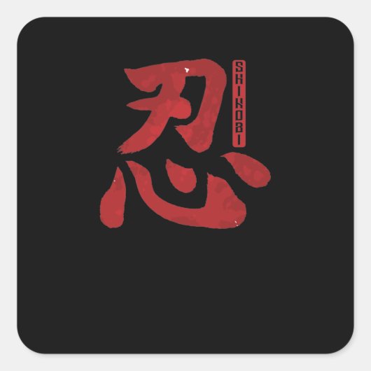 Ninja Shinobi japanische Schriftzeichen Vierkante Sticker (Voorkant)