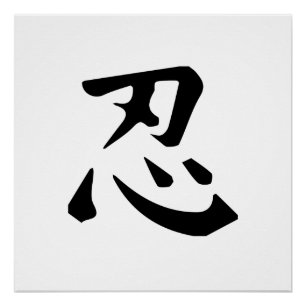 Ninja Symbol Perfect Poster