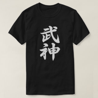 Ninjutsu Bujinkan Dojo Kanji Black T-shirt